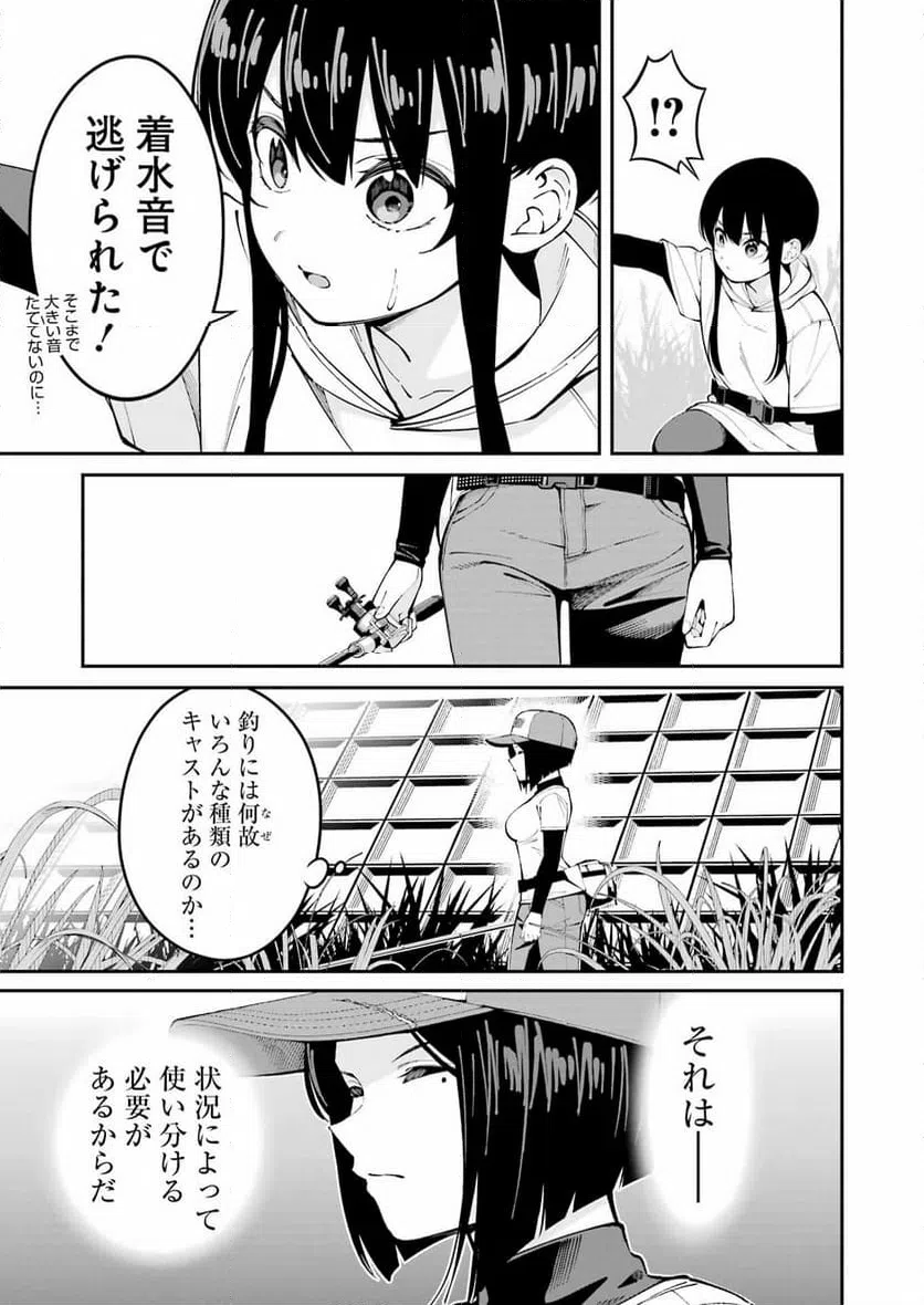 ページ 9 — 第54話