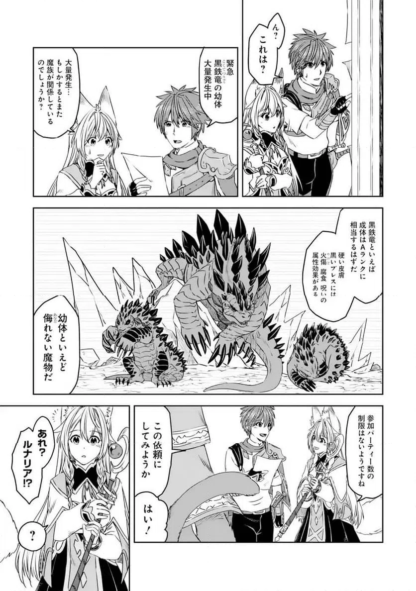 ページ 17 — 第15話