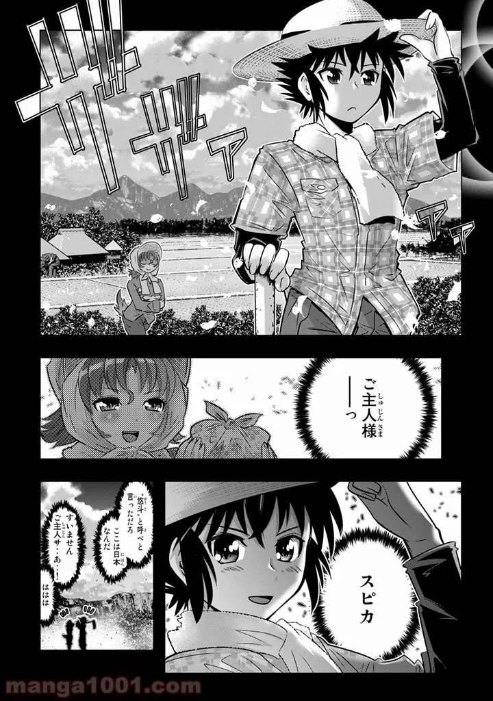 ページ 32 — 第3話
