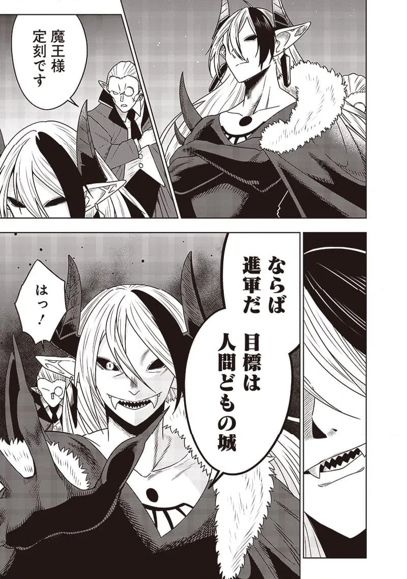 ページ 9 — 第32話
