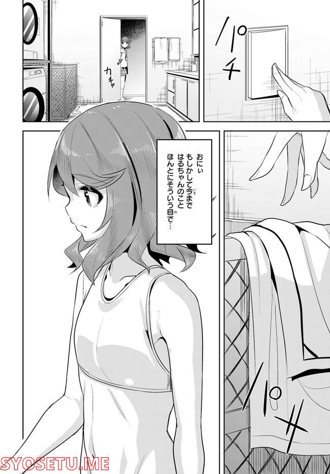 ページ 28 — 第12話