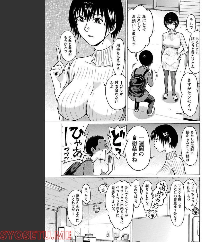 ページ 13 — 第82話
