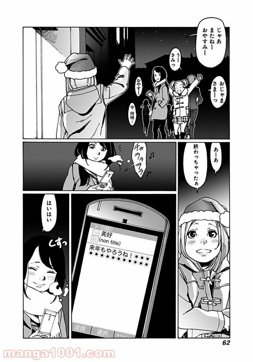 ページ 10 — 第34話
