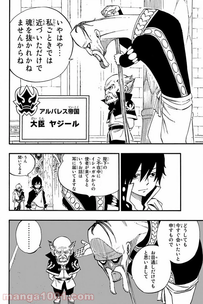 ページ 8 — 第445話