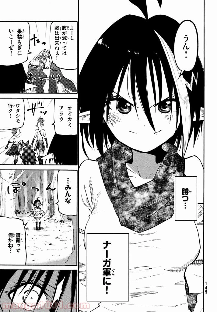 ページ 10 — 第5話