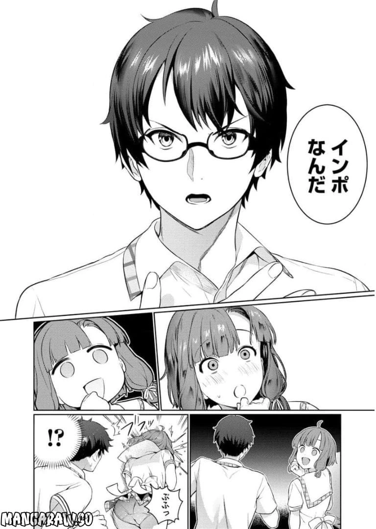ページ 28 — 第2話