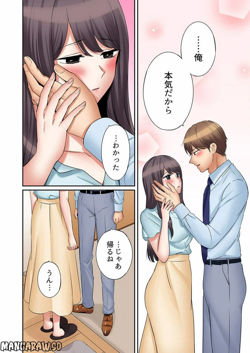 ページ 23 — 第26話