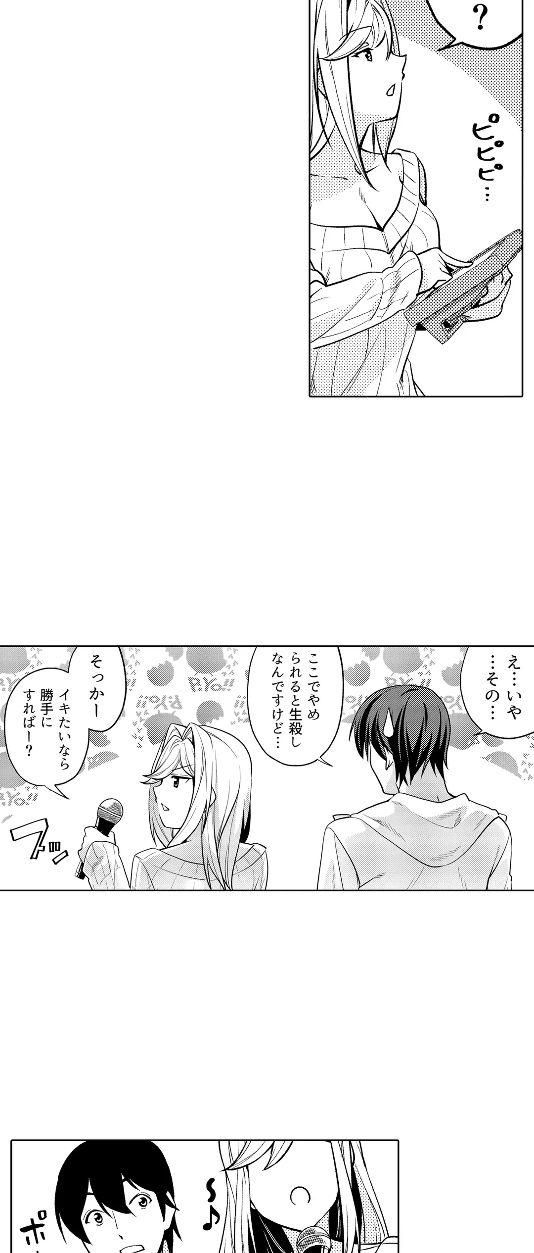 ページ 13 — 第13話