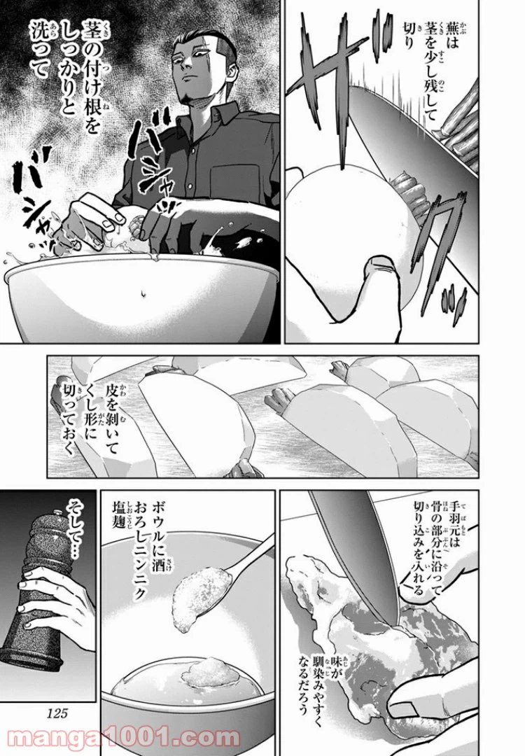 ページ 3 — 第21.1話
