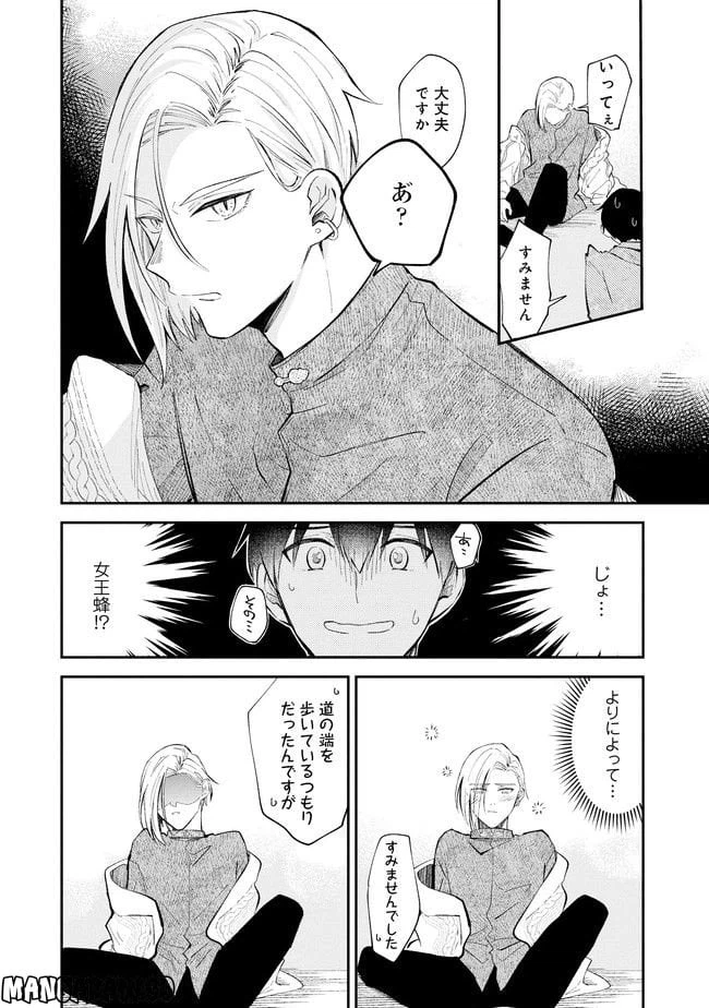 ページ 12 — 第1話