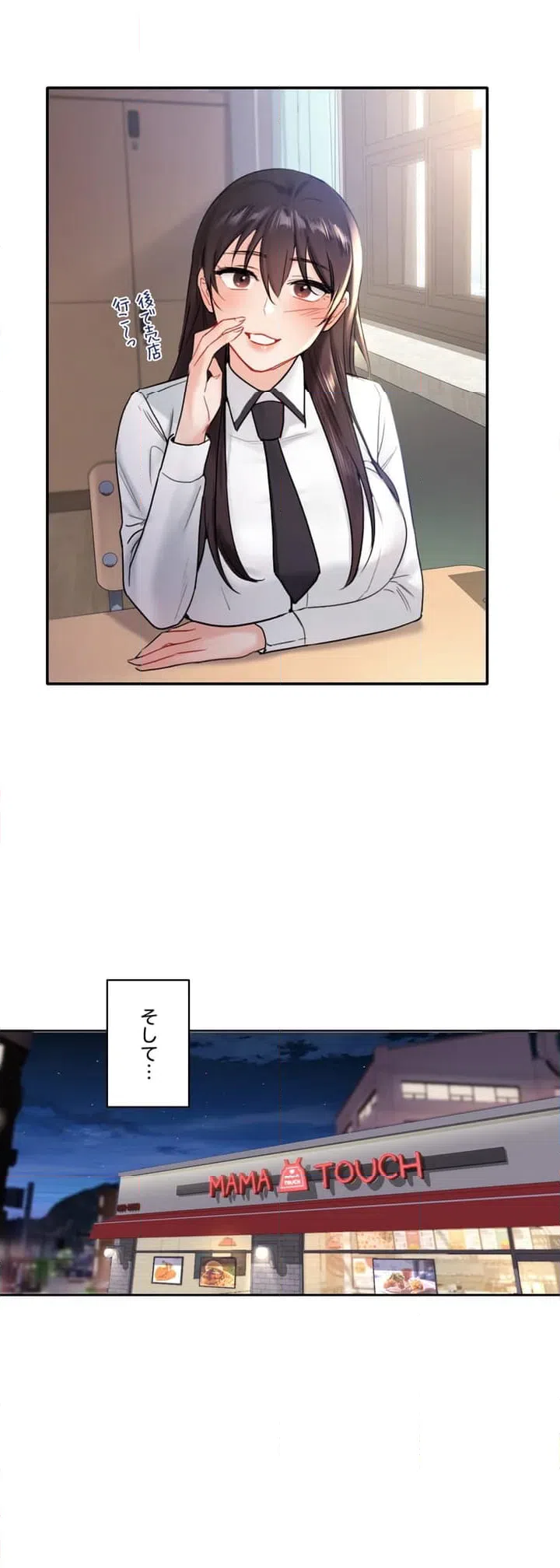 ページ 17 — 第1話