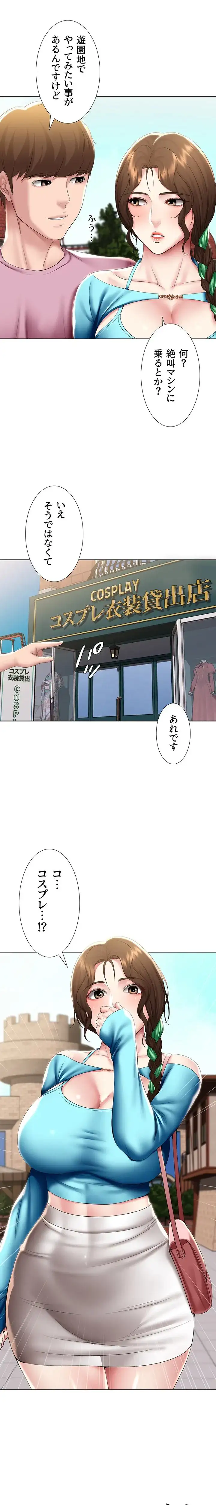ページ 12 — 第104話