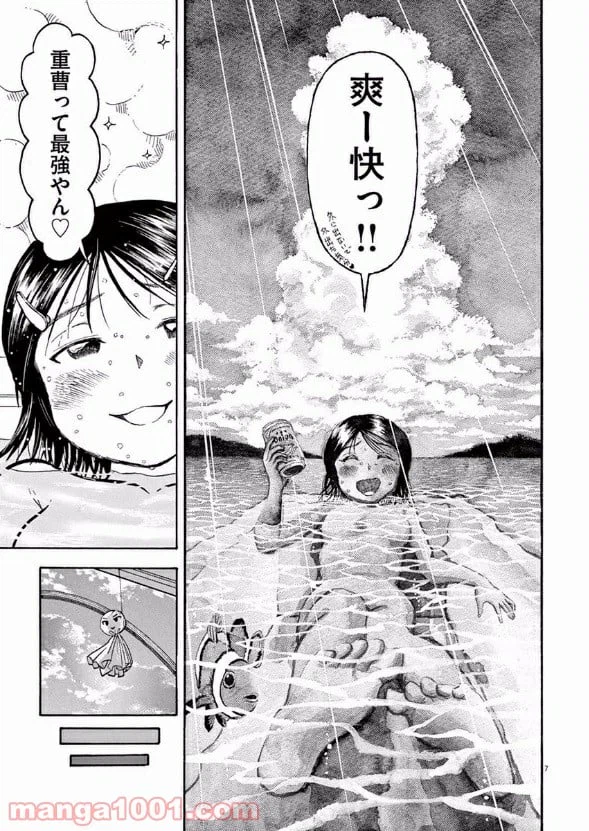 ページ 7 — 第5話
