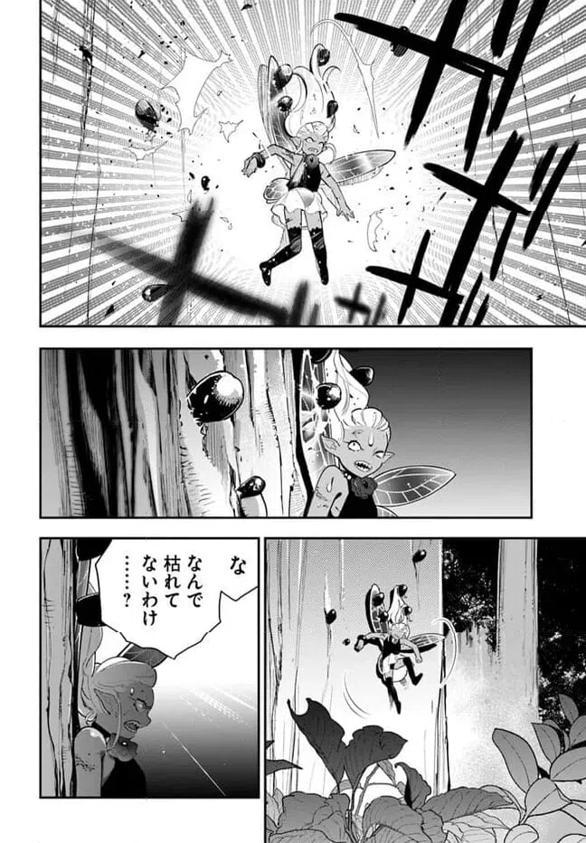 ページ 14 — 第23話