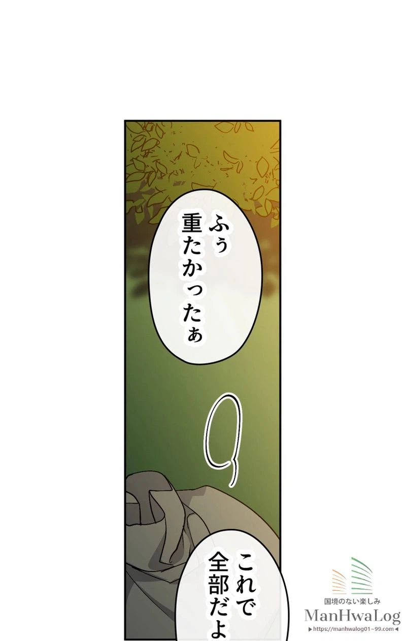 ページ 23 — 第15話
