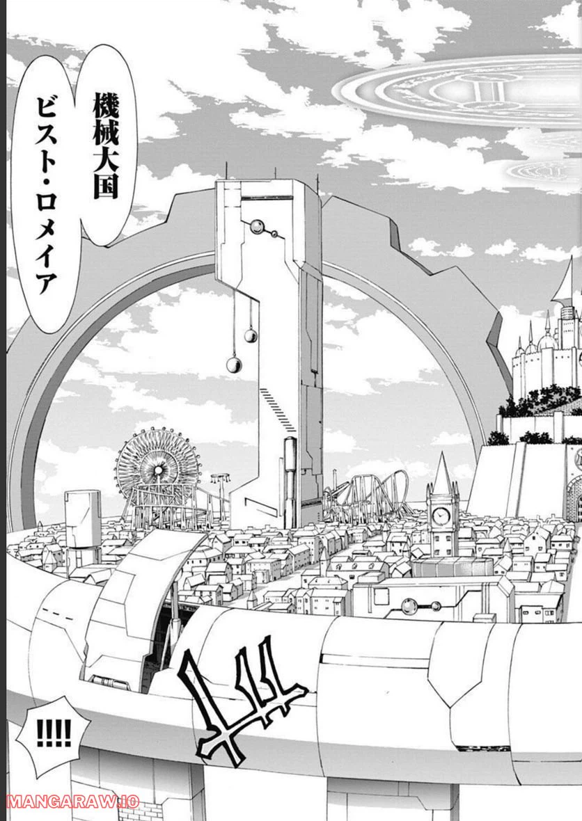 ページ 13 — 第48話