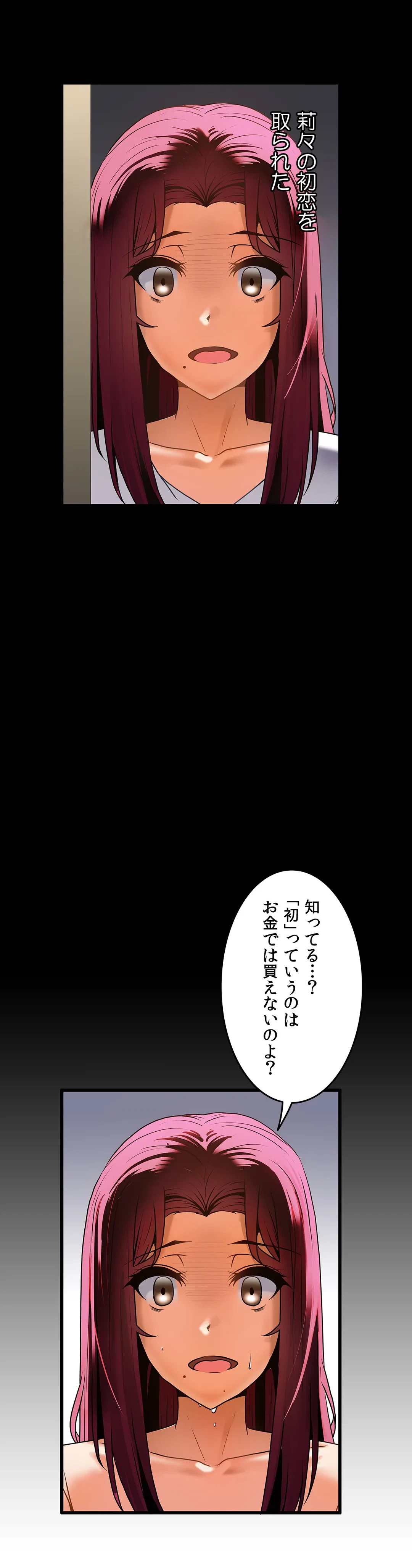 ページ 10 — 第19話