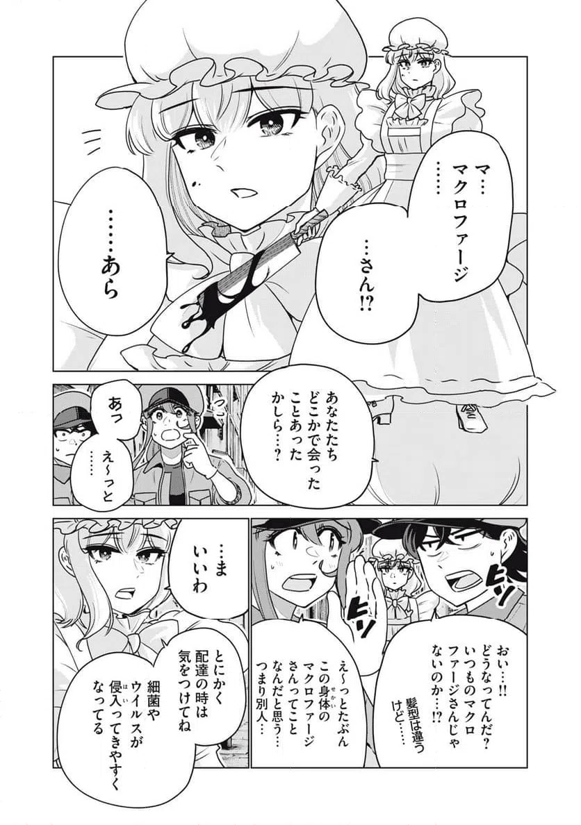 ページ 11 — 第23話