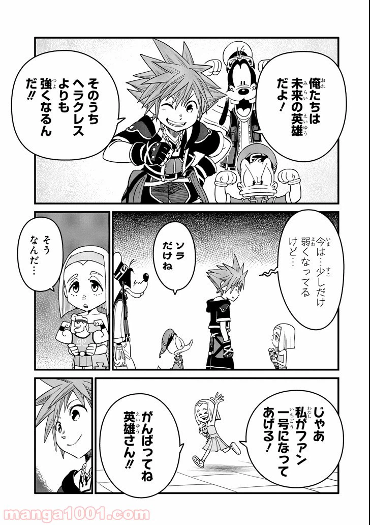 ページ 21 — 第4話