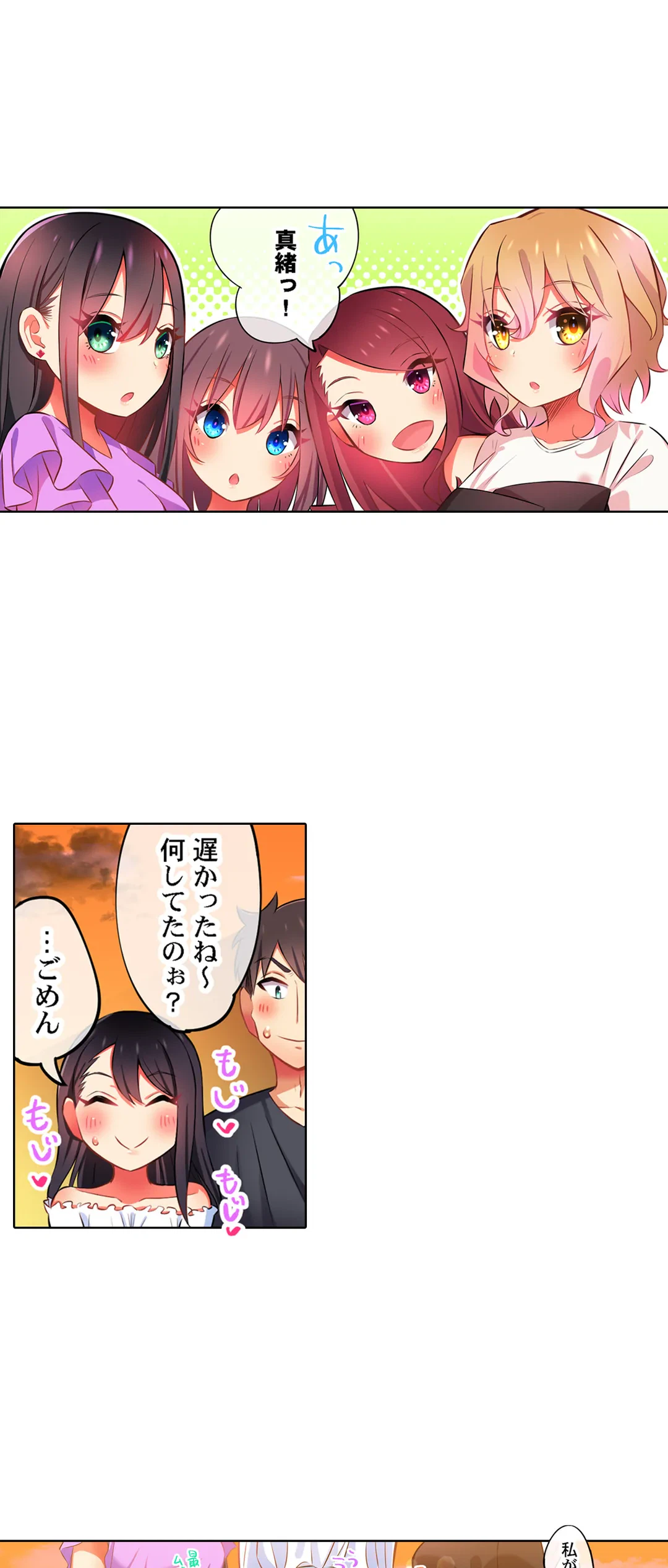 ページ 20 — 第33話