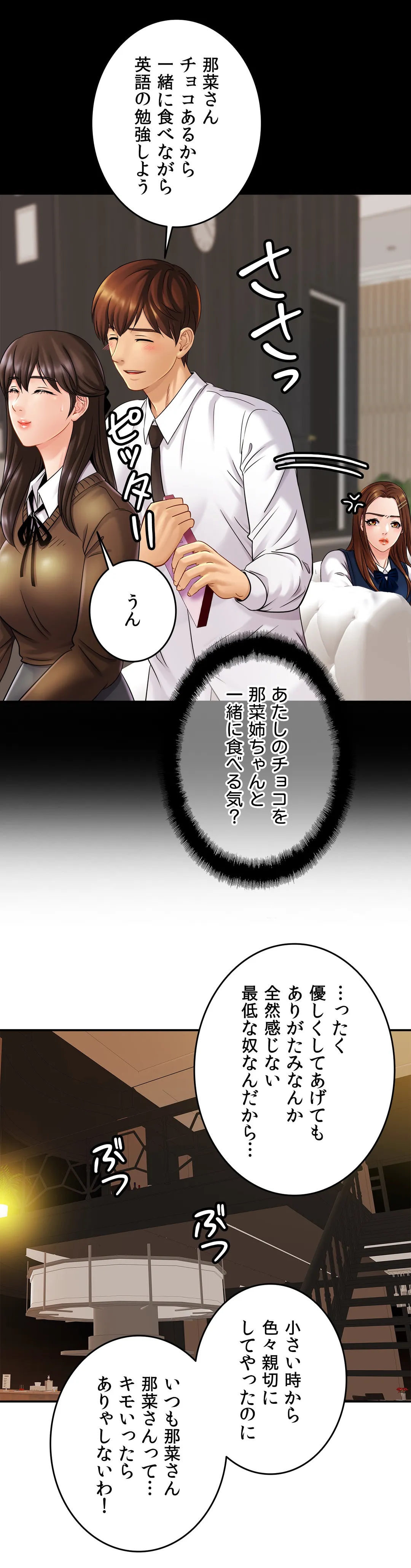 ページ 29 — 第10話
