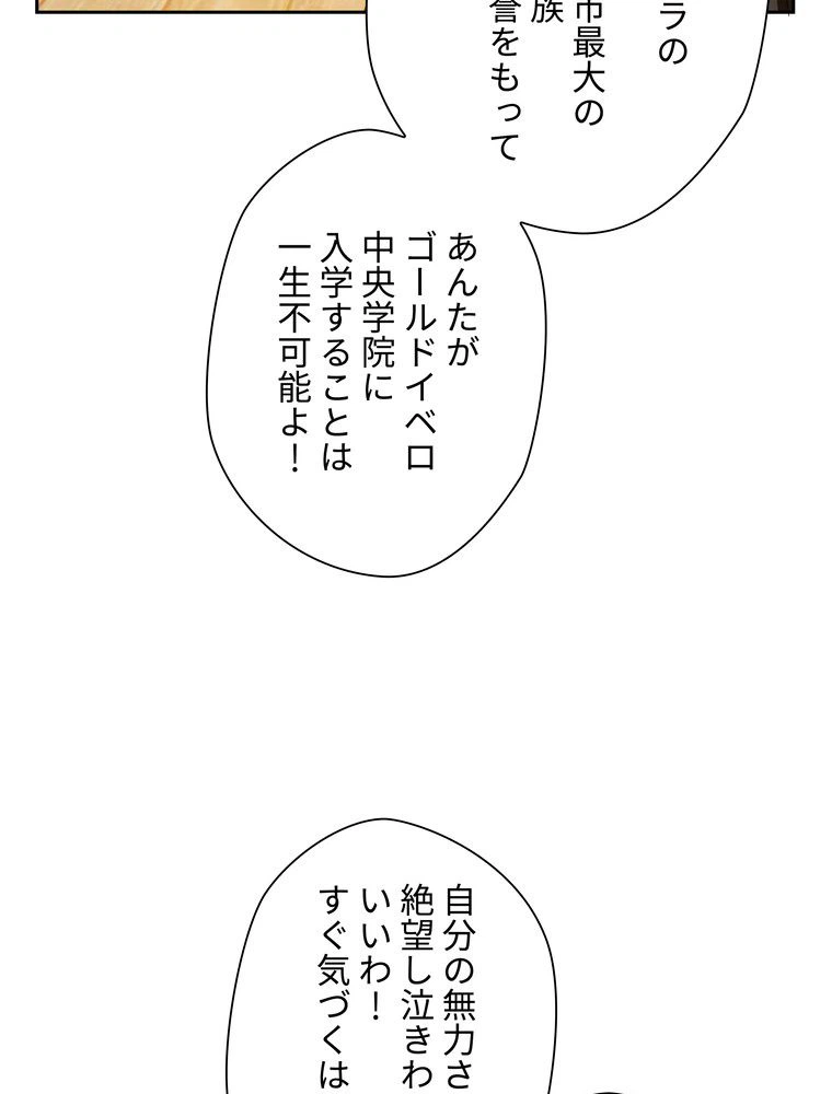 ページ 24 — 第5話