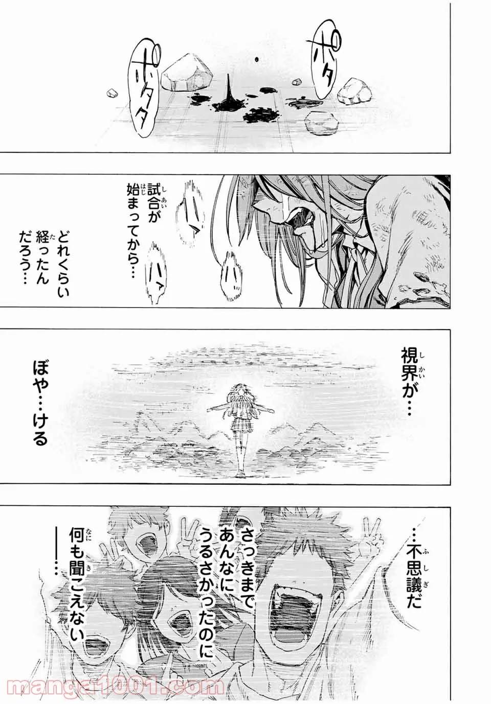 ページ 3 — 第59話