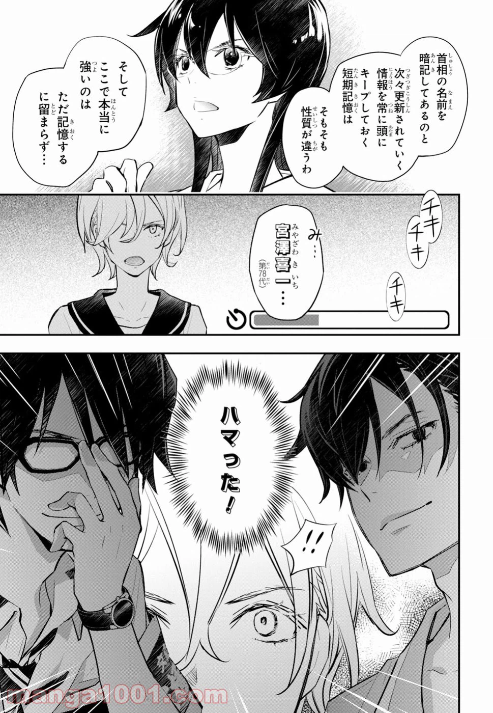 ページ 22 — 第93話