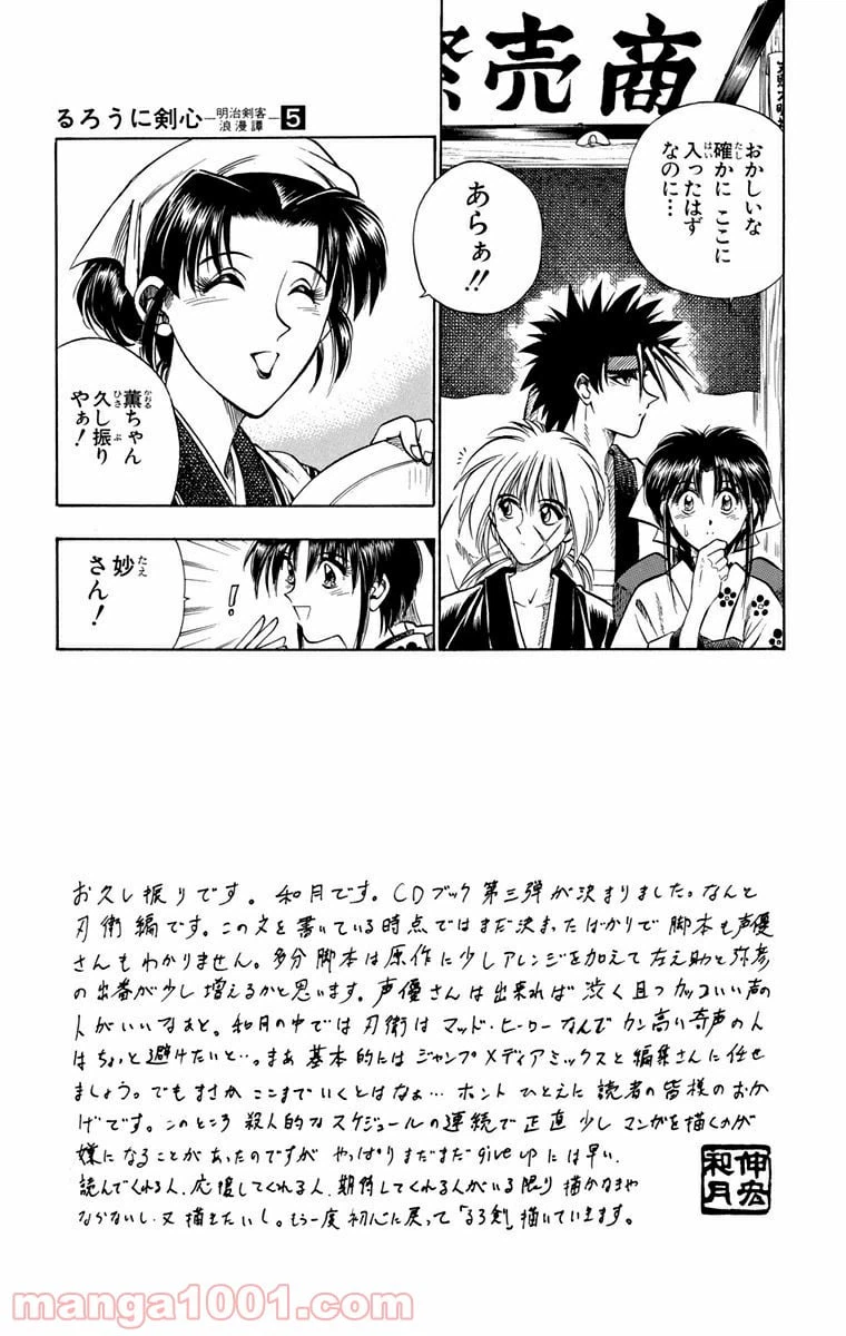 ページ 9 — 第31話