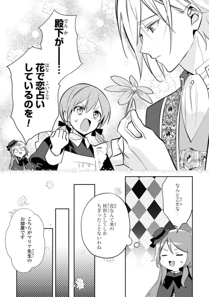 ページ 4 — 第14.2話
