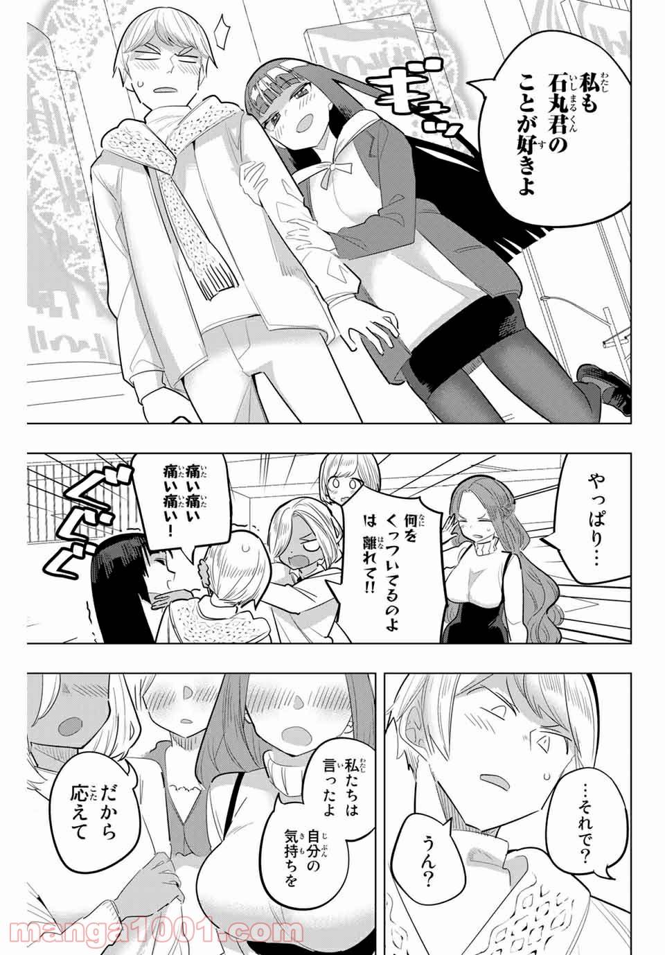 ページ 3 — 第167話
