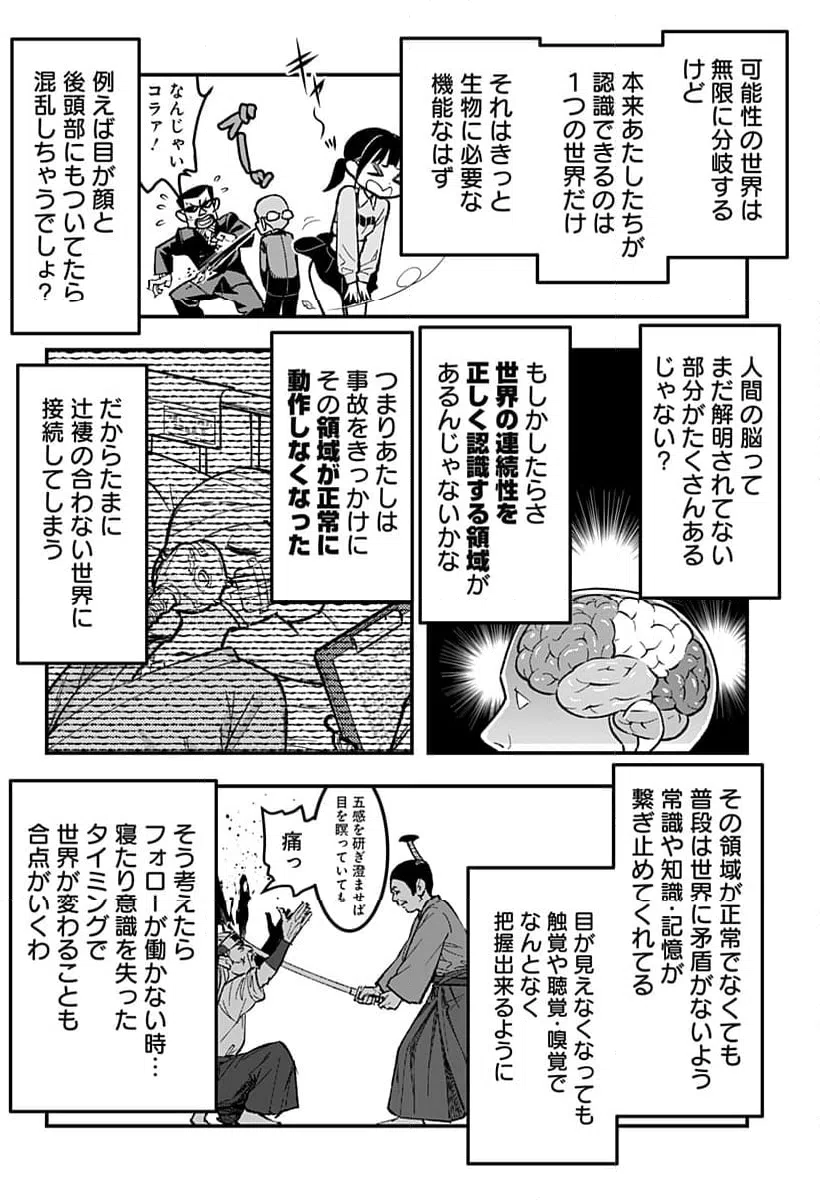 ページ 14 — 第129話