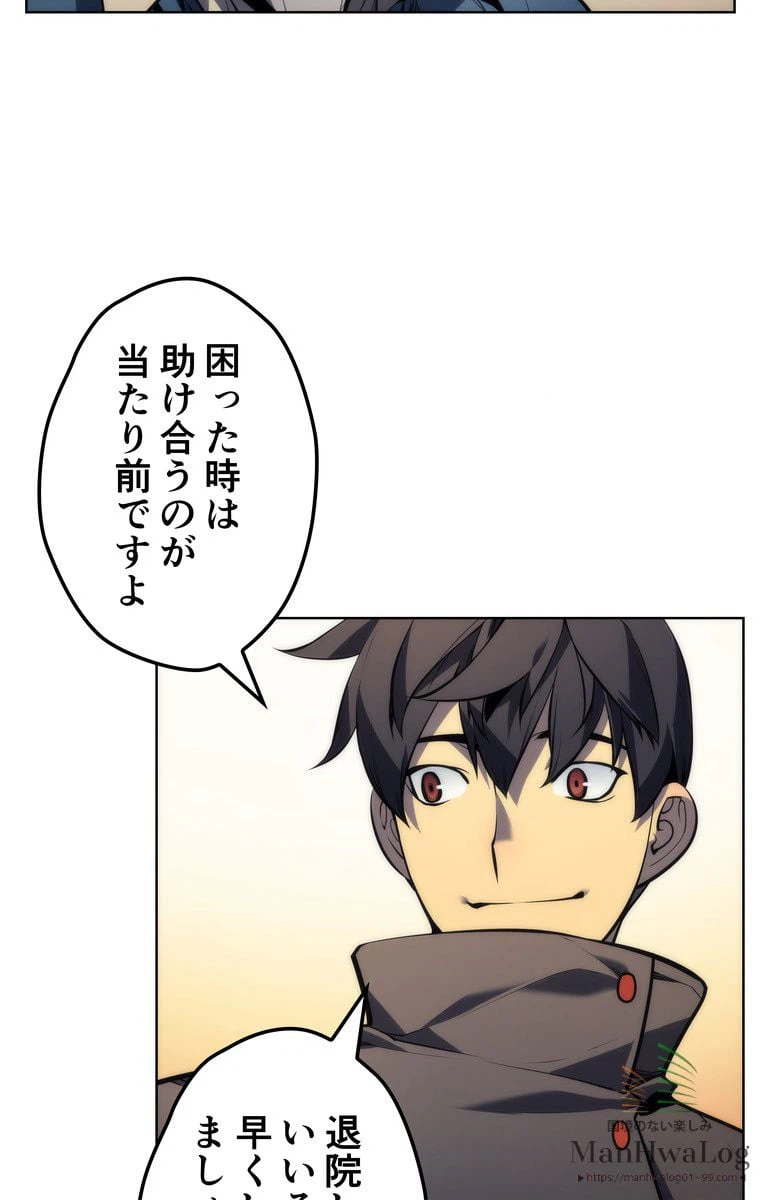 ページ 17 — 第18話