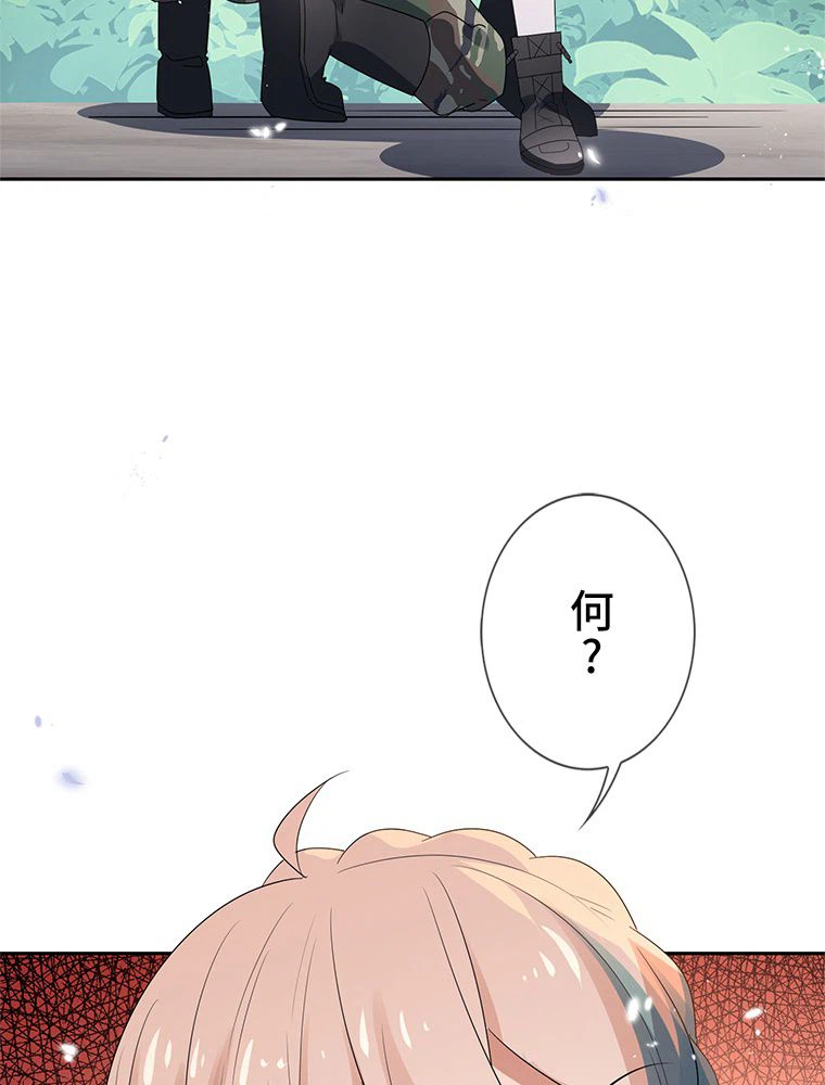 ページ 7 — 第61話