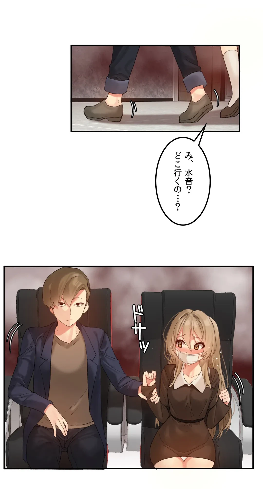 ページ 3 — 第10話
