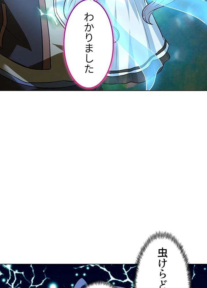 ページ 27 — 第8話