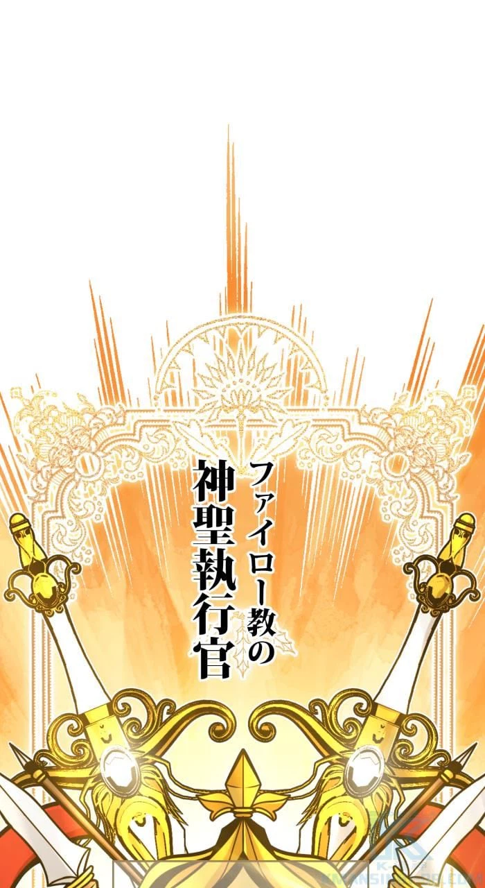 ページ 8 — 第25話