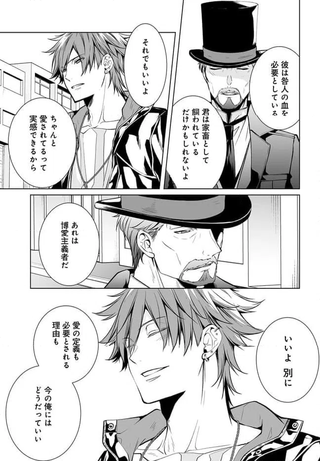 ページ 29 — 第9話