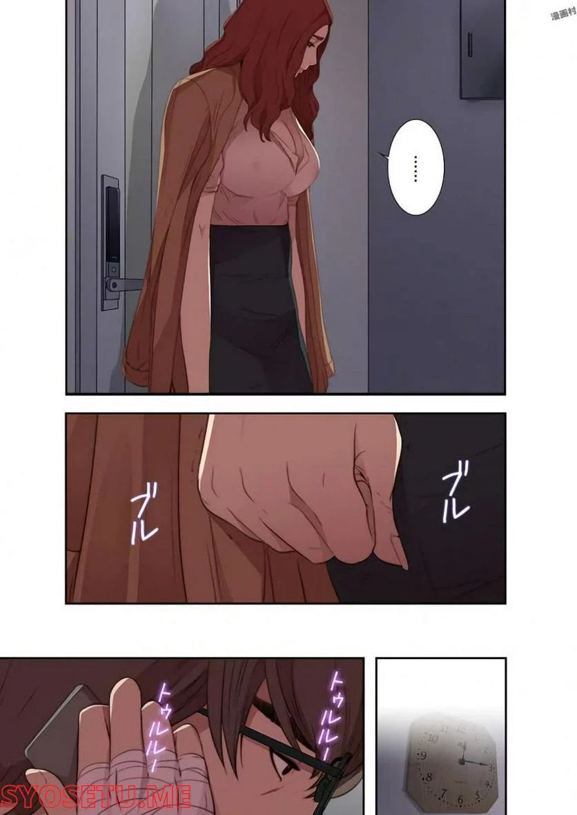 ページ 29 — 第9話