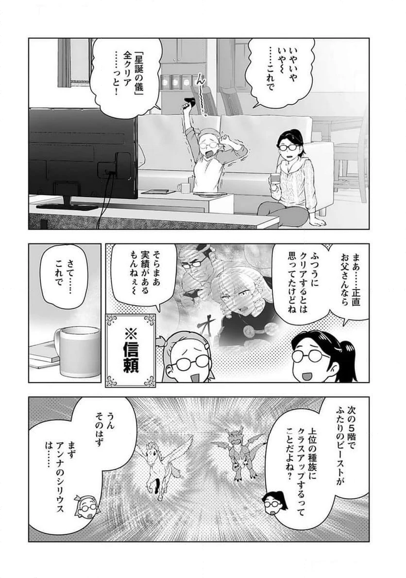 ページ 10 — 第46話
