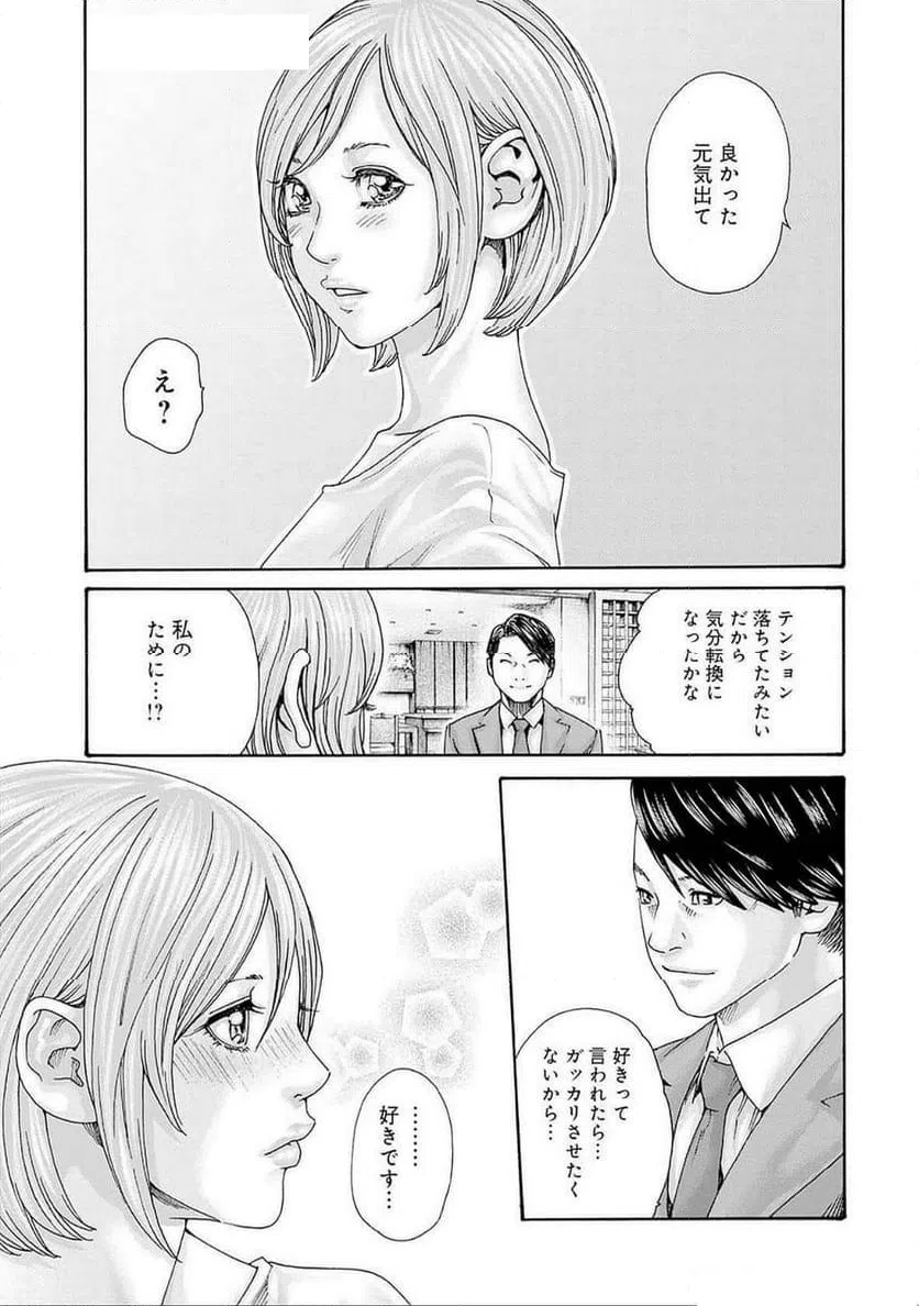 ページ 17 — 第76話