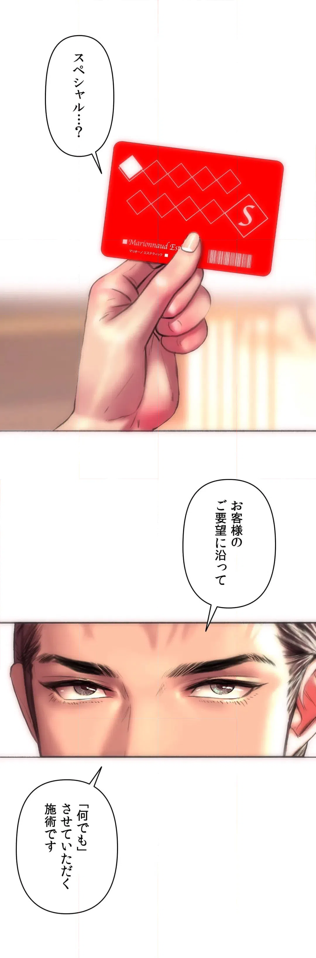 ページ 22 — 第3話