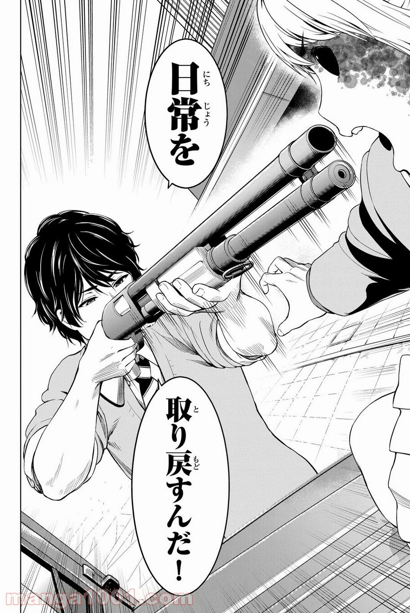 ページ 16 — 第37話