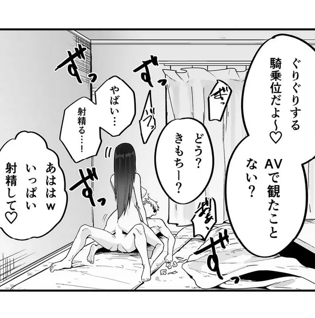 ページ 8 — 第3話