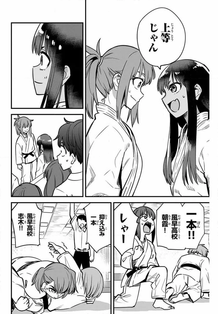 ページ 8 — 第139話
