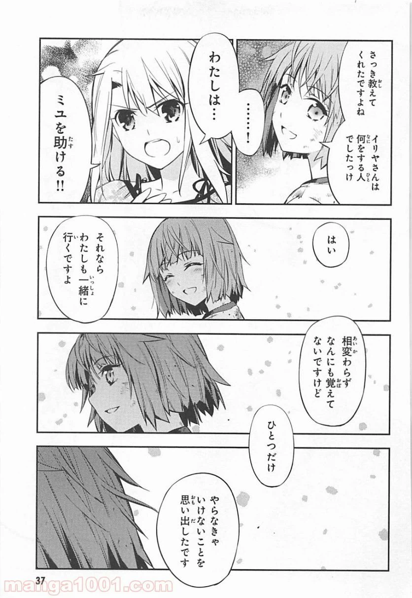ページ 37 — 第1話
