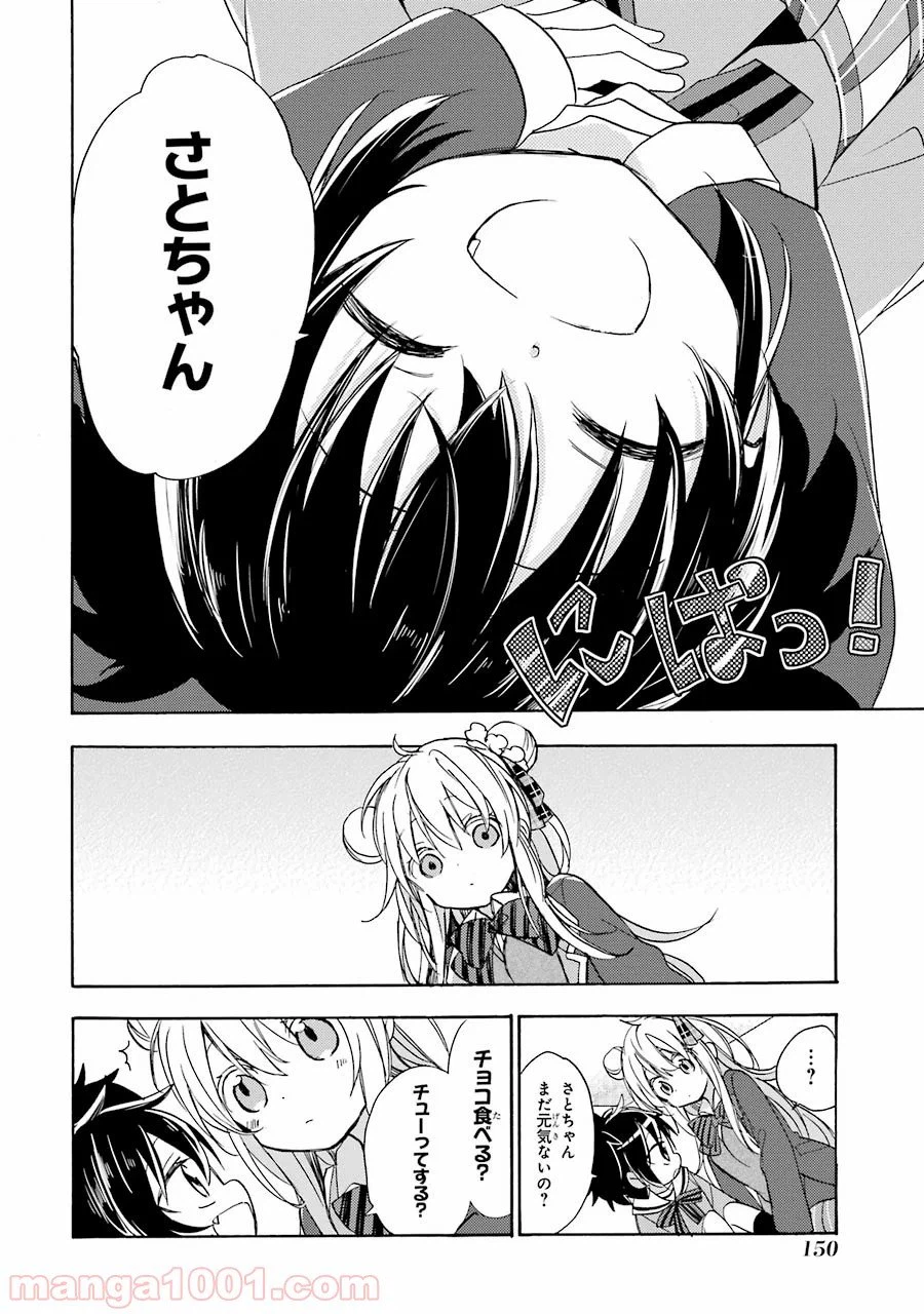 ページ 18 — 第3話