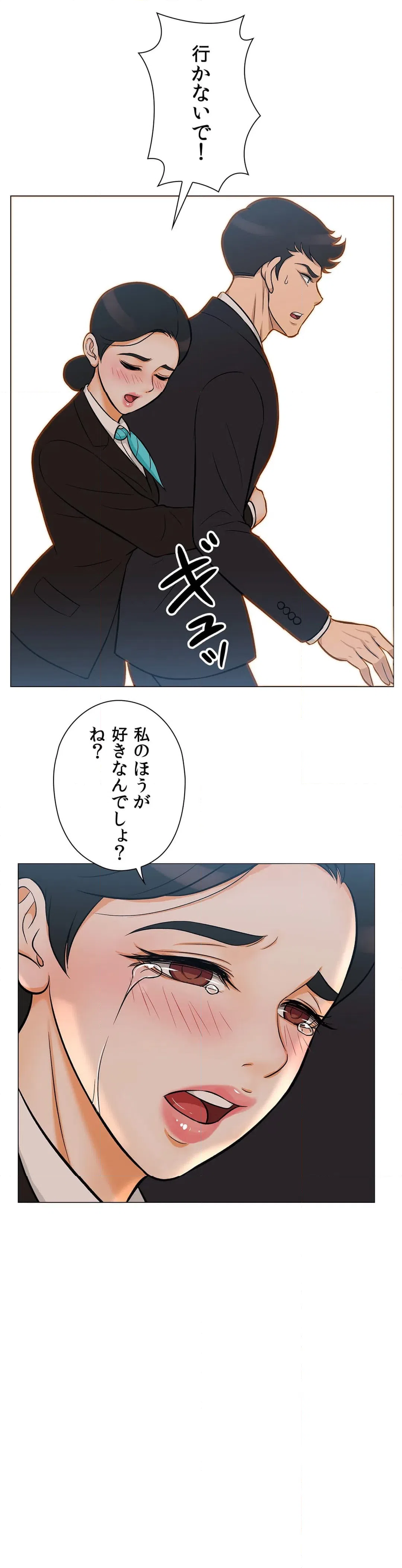 ページ 14 — 第24話