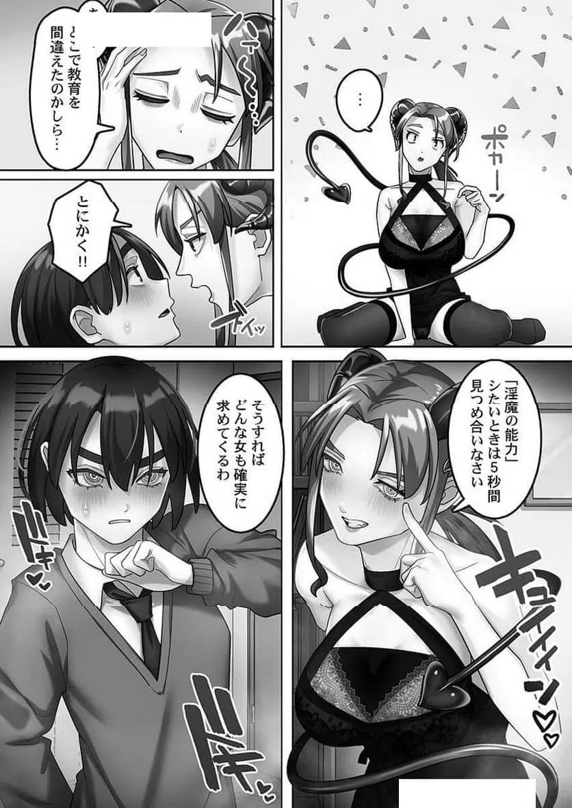 ページ 11 — 第1話