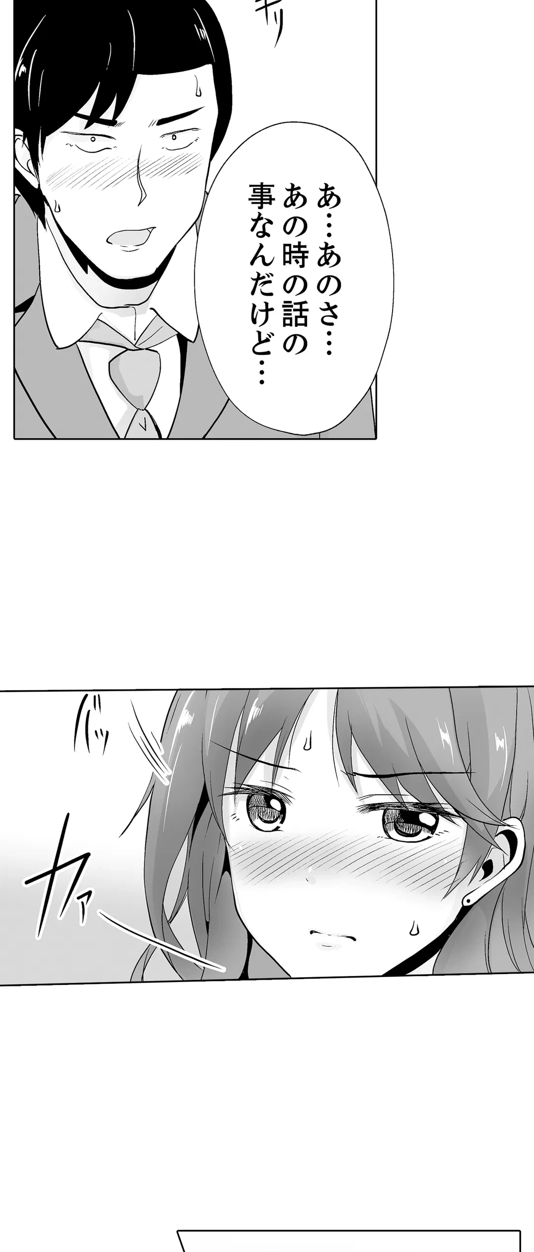 ページ 27 — 第35話